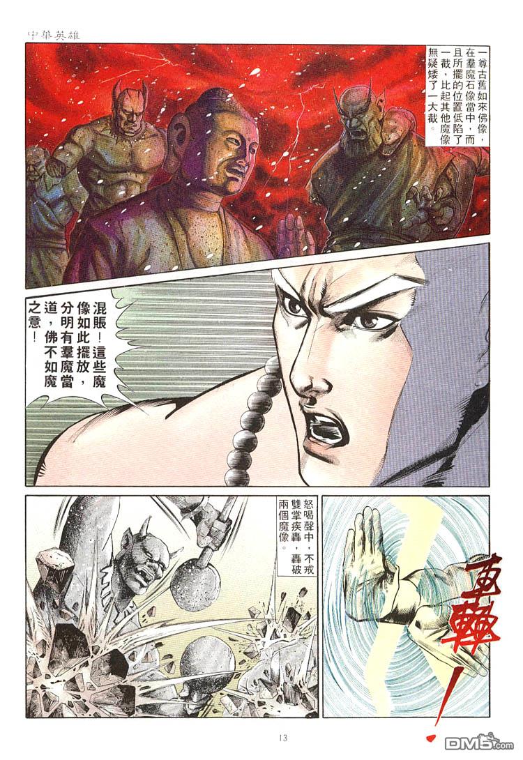 第 13 页