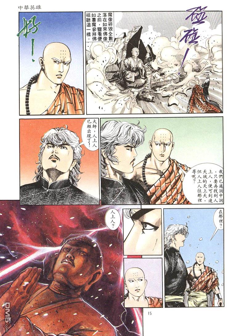 第 15 页