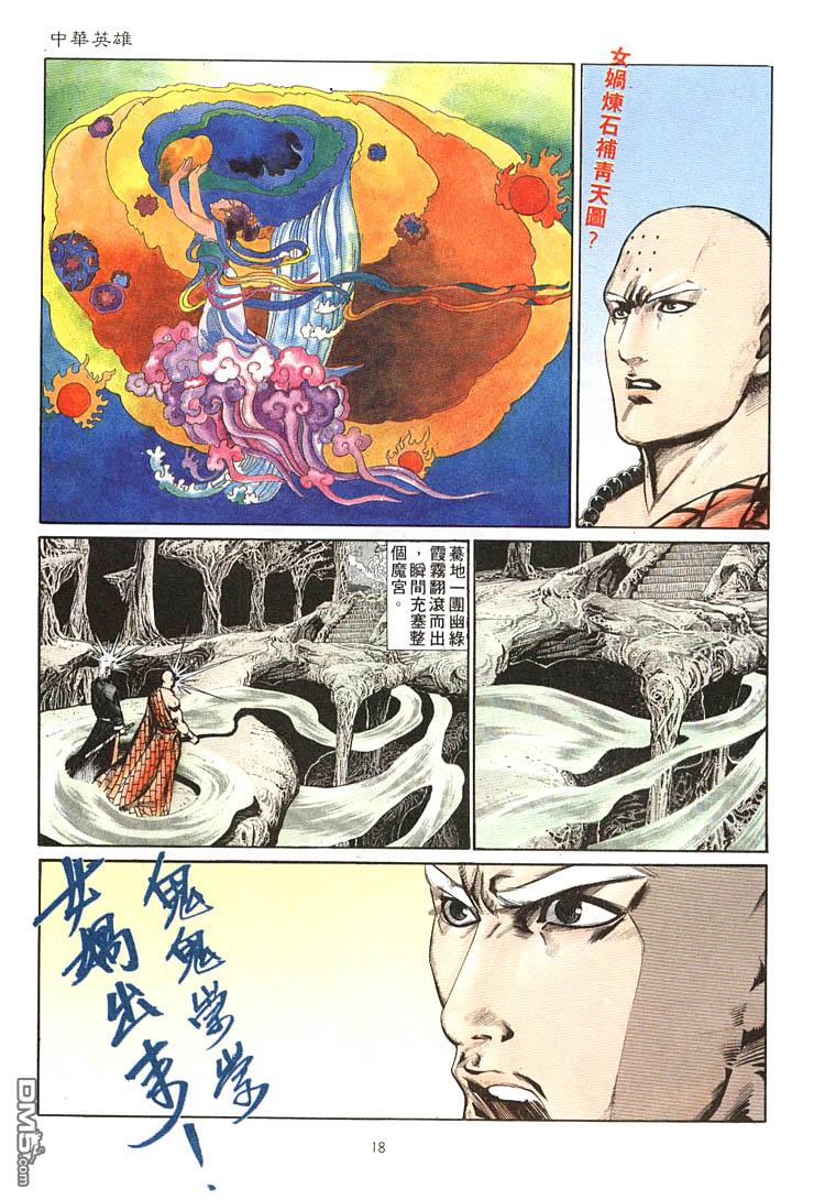 第 18 页