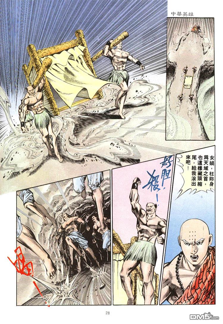 第 20 页