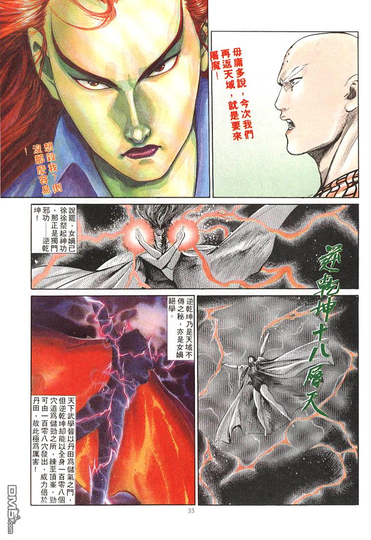 第 25 页