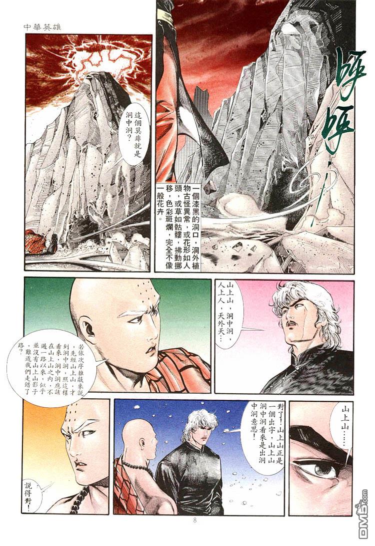 第 8 页