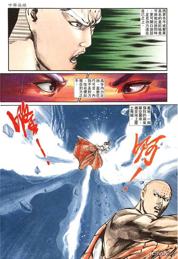 第 10 页