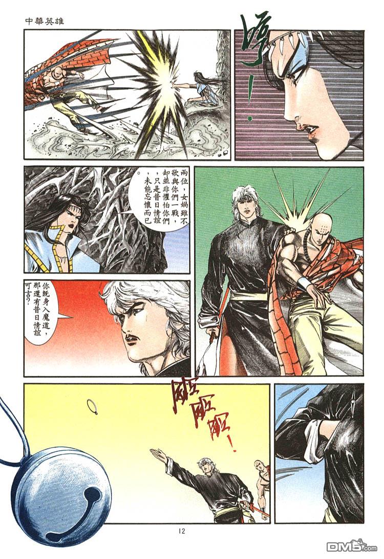 第 12 页