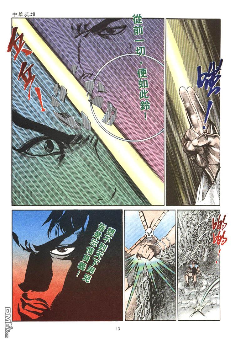第 13 页