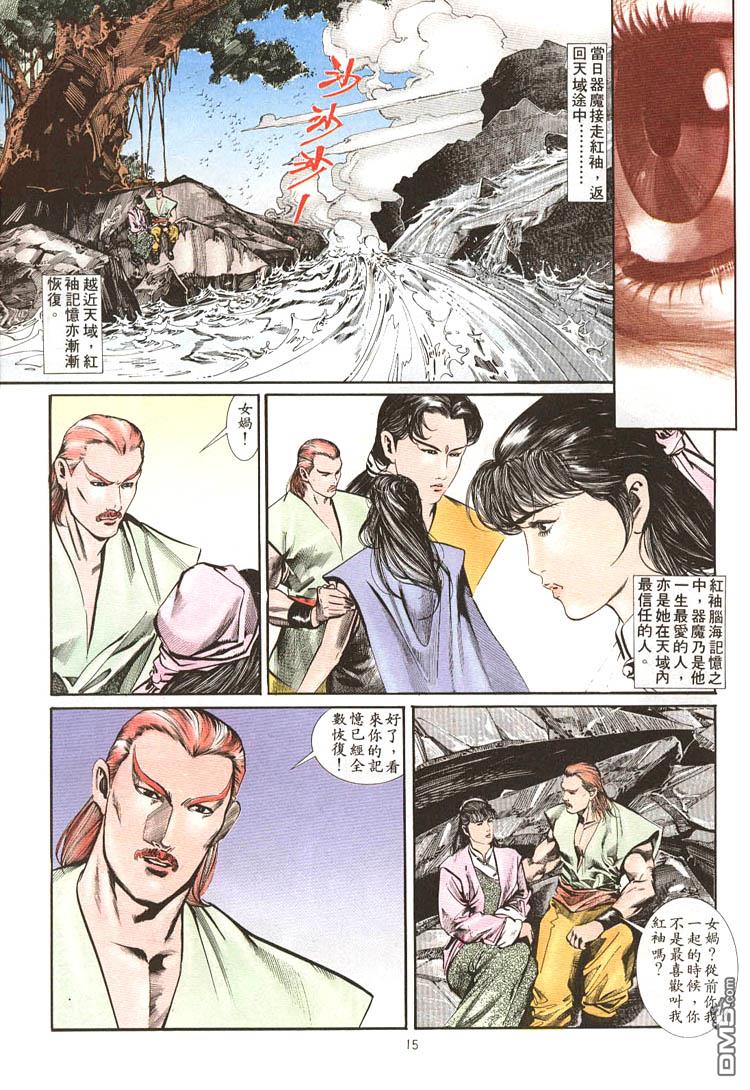第 15 页