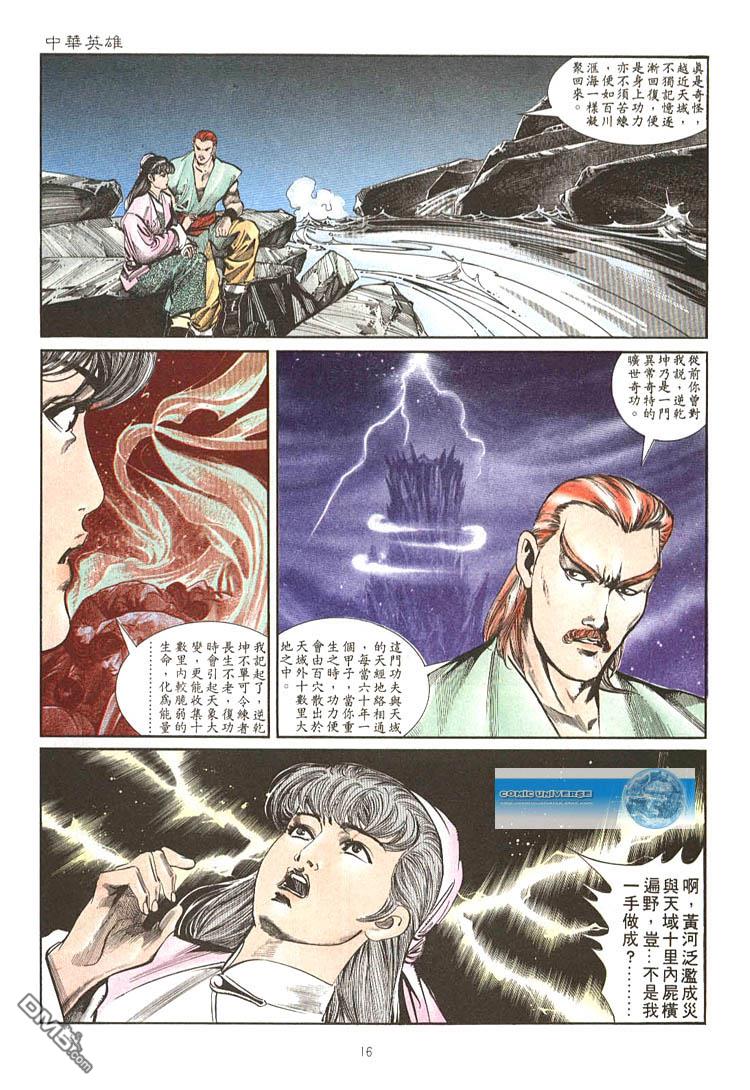 第 16 页