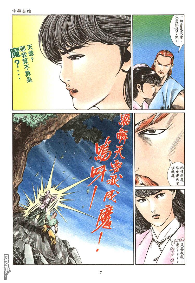 第 17 页