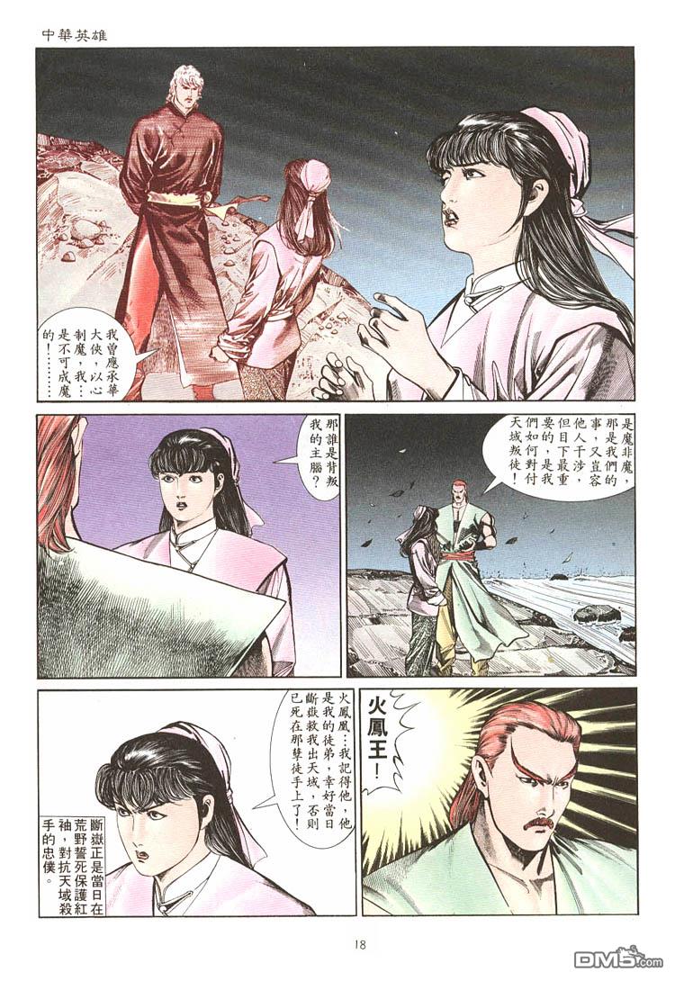 第 18 页