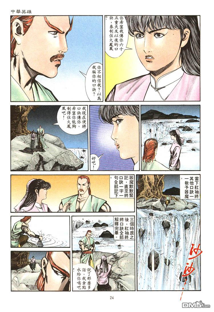 第 20 页