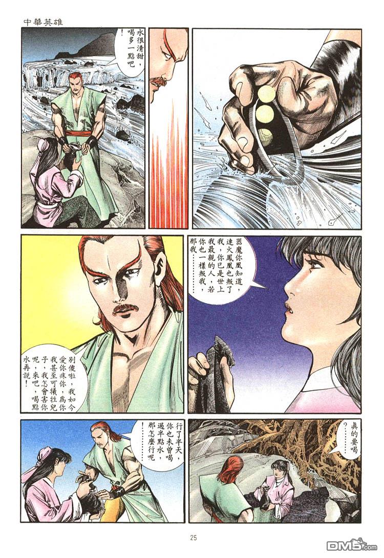第 21 页
