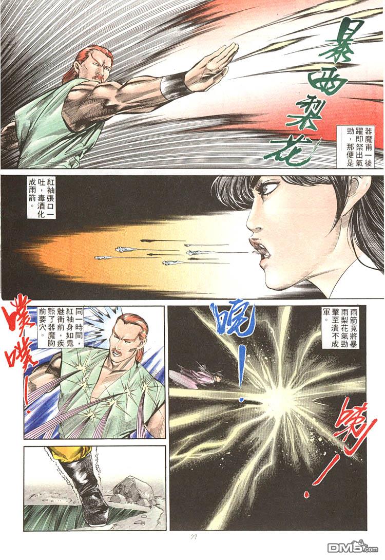 第 23 页