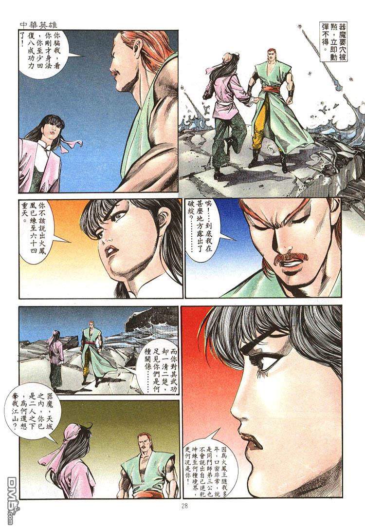 第 24 页