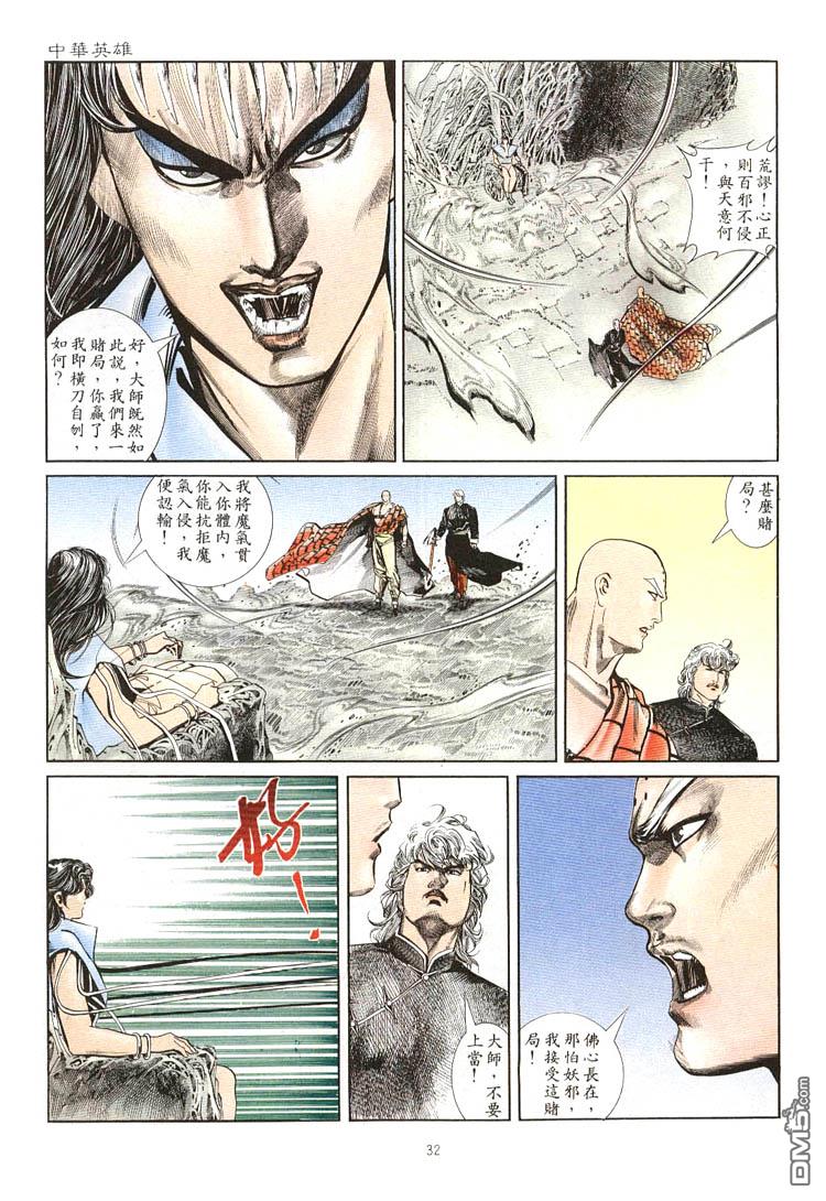 第 28 页