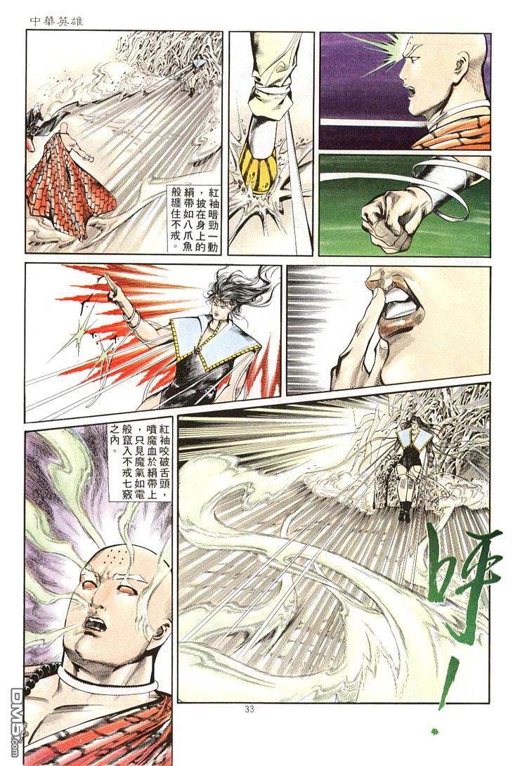 第 29 页