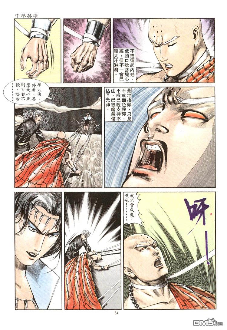 第 30 页