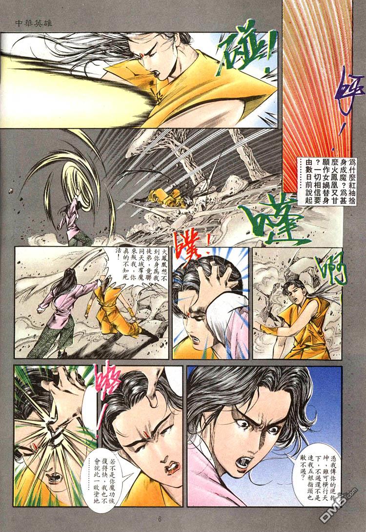 第 6 页