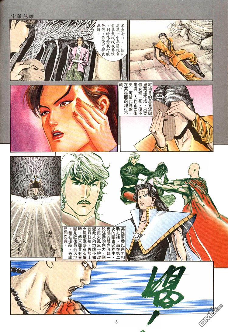 第 8 页