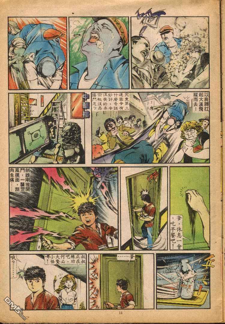第 11 页