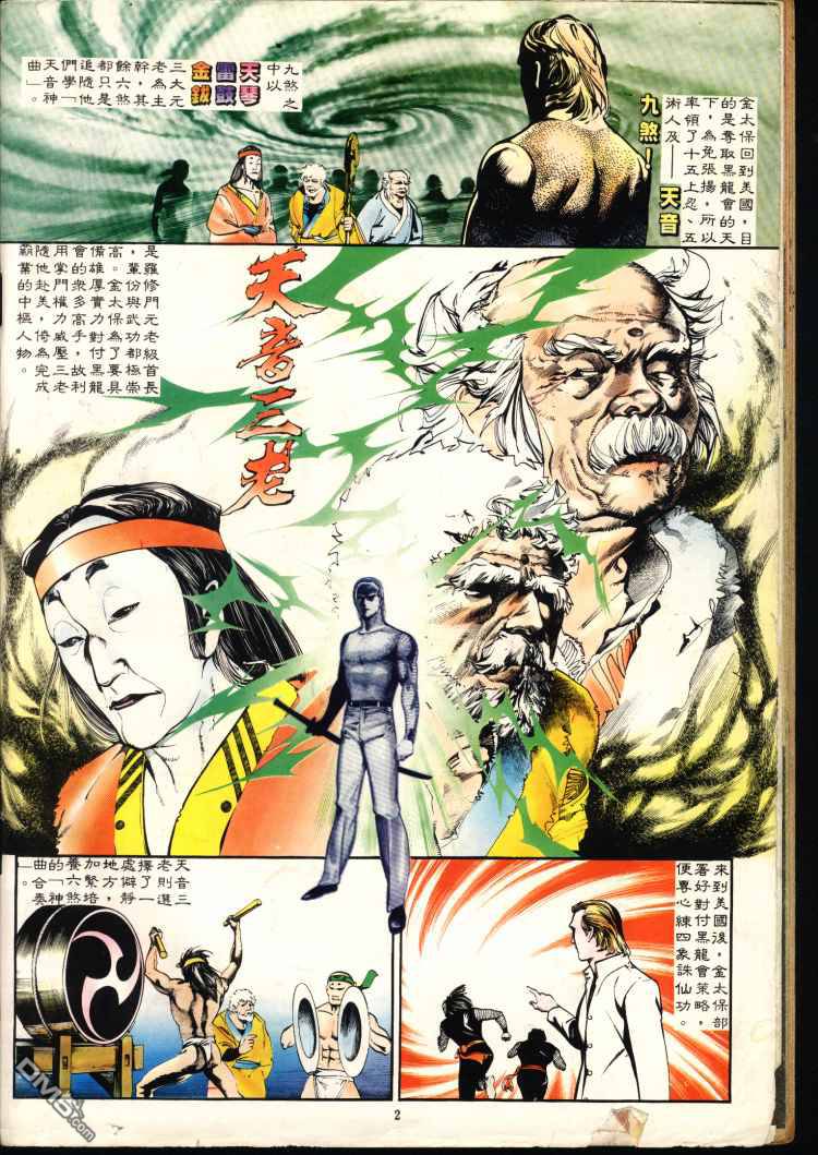 第 118 页