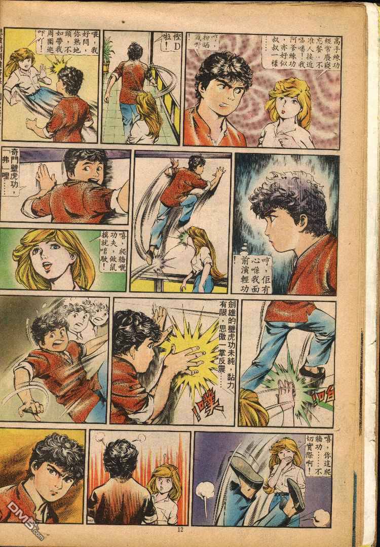 第 12 页
