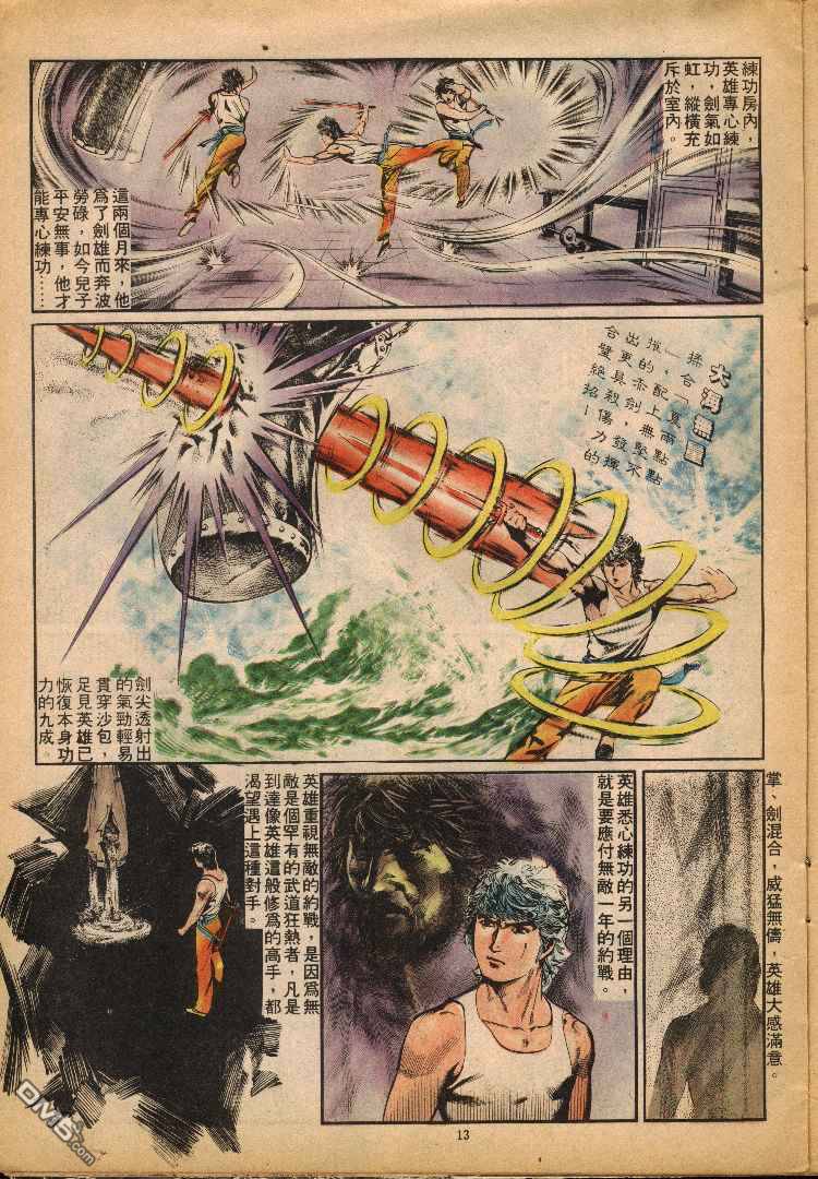 第 13 页