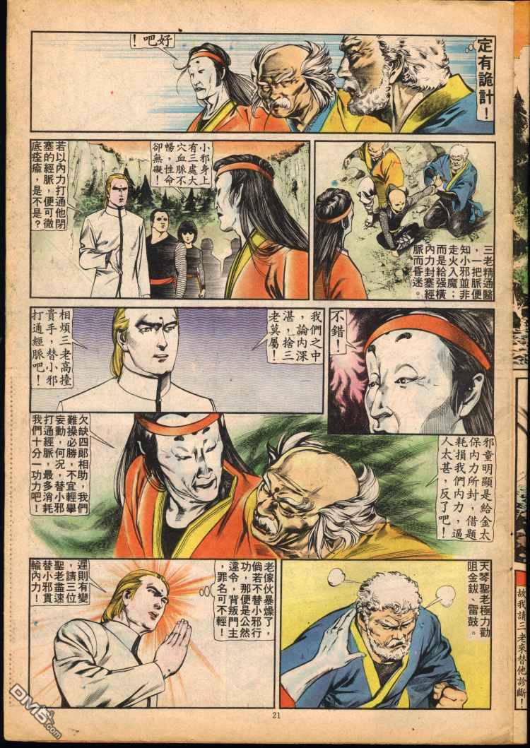 第 137 页