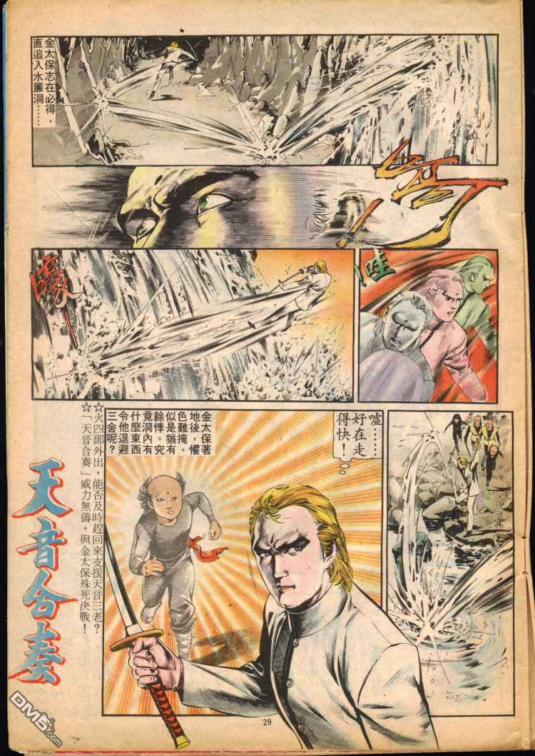 第 145 页