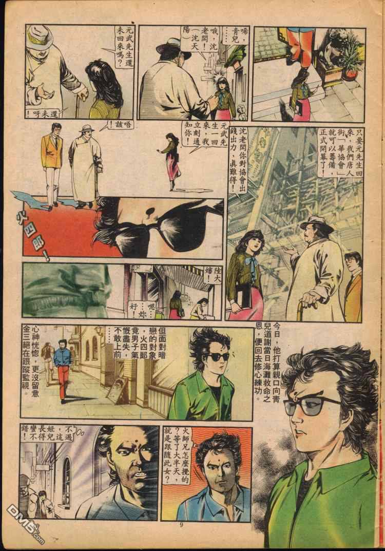 第 154 页