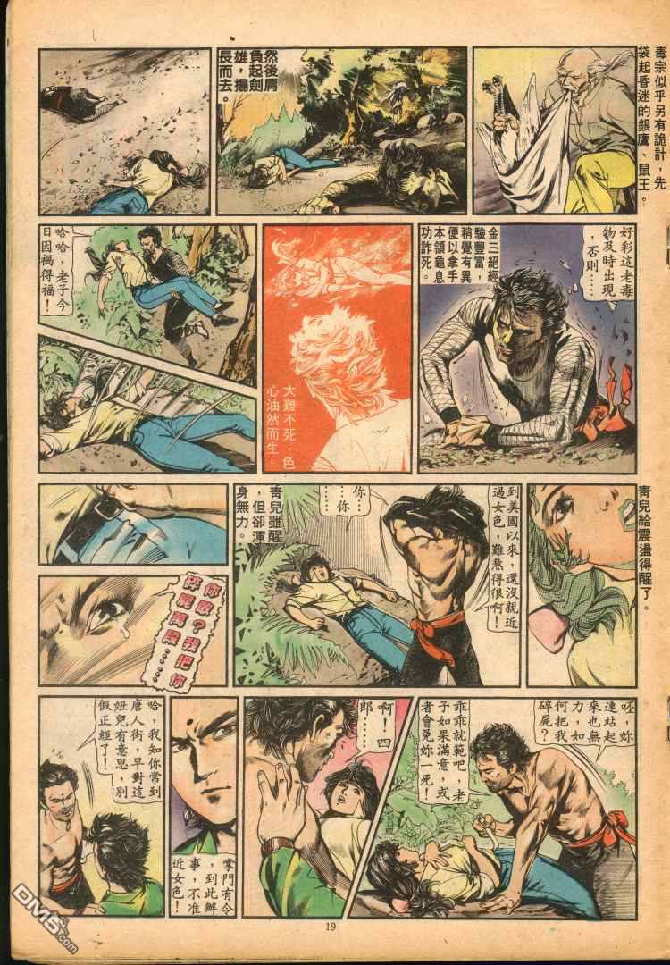 第 193 页