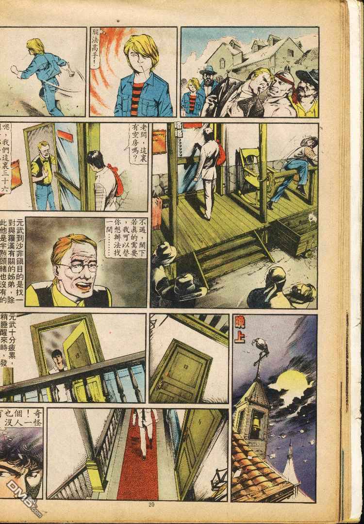 第 20 页
