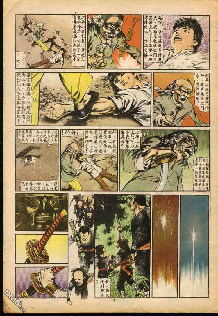 第 208 页