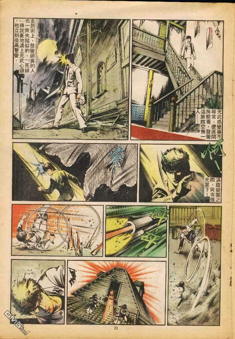 第 21 页