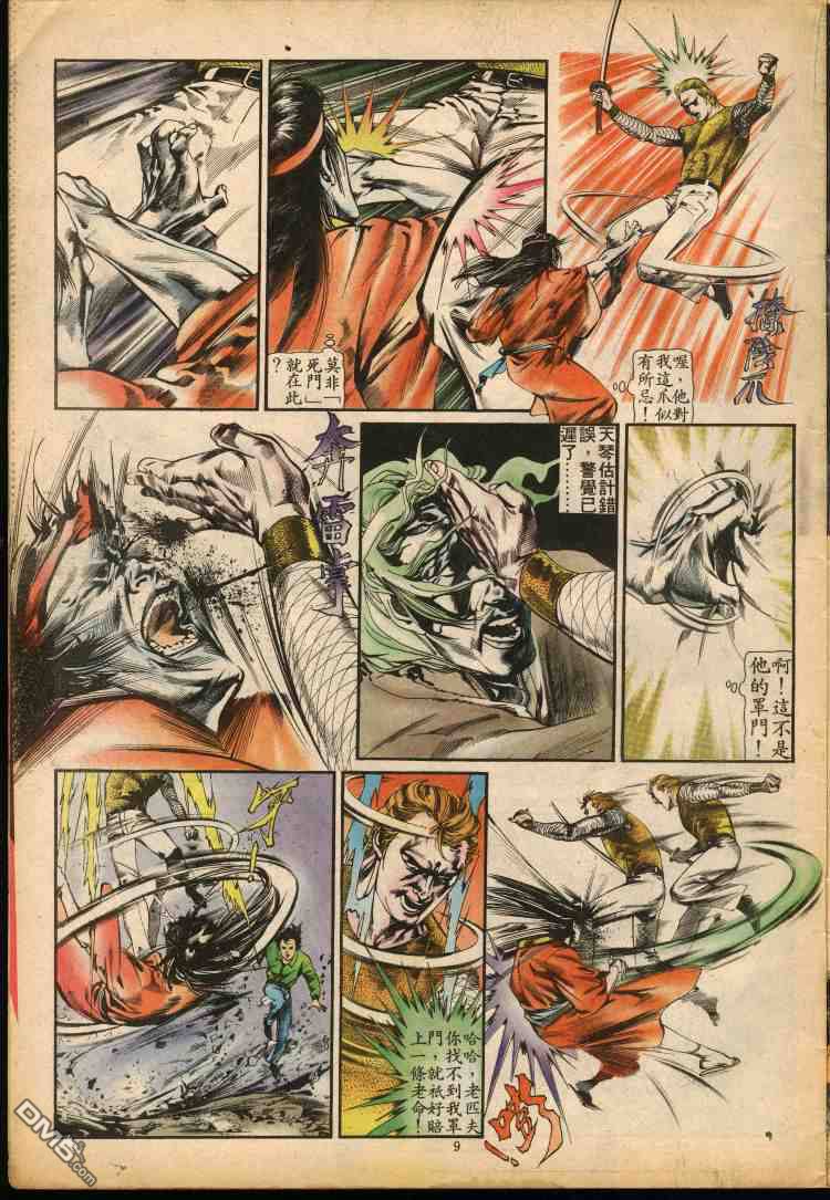 第 212 页