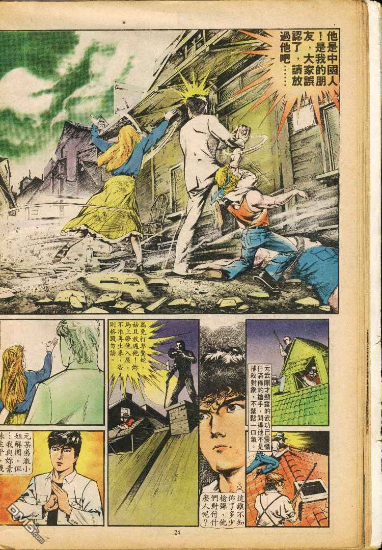 第 24 页