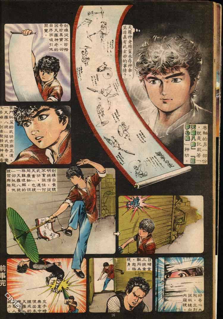 第 277 页