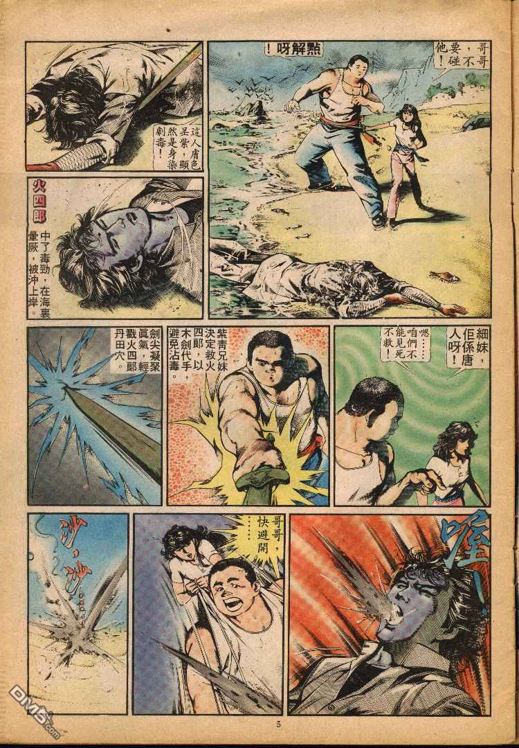 第 5 页