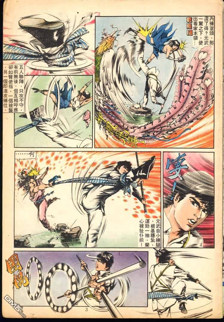 第 61 页