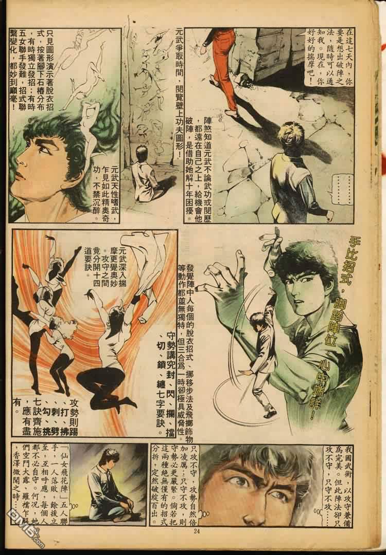 第 82 页