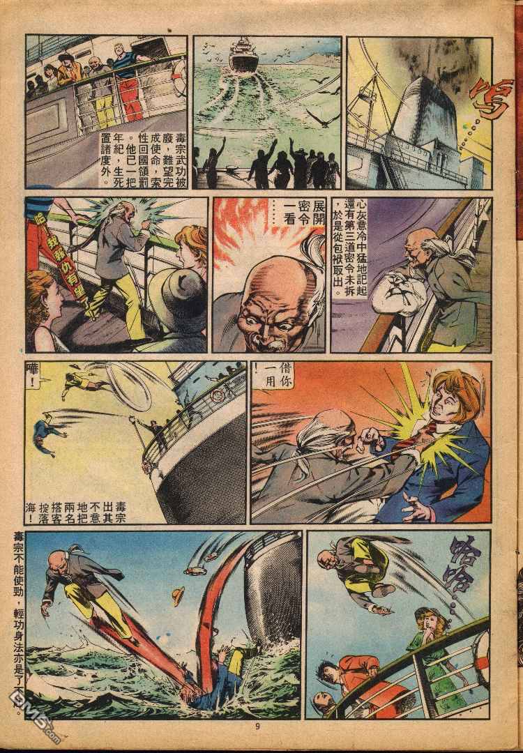 第 9 页