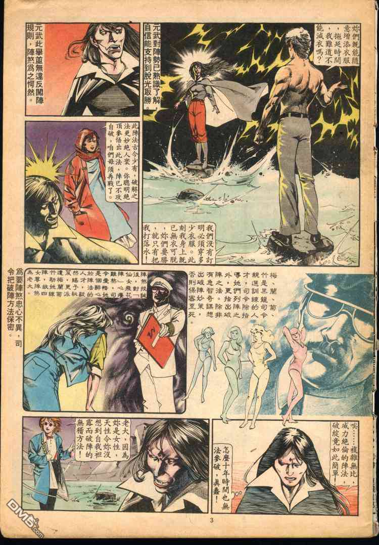 第 90 页