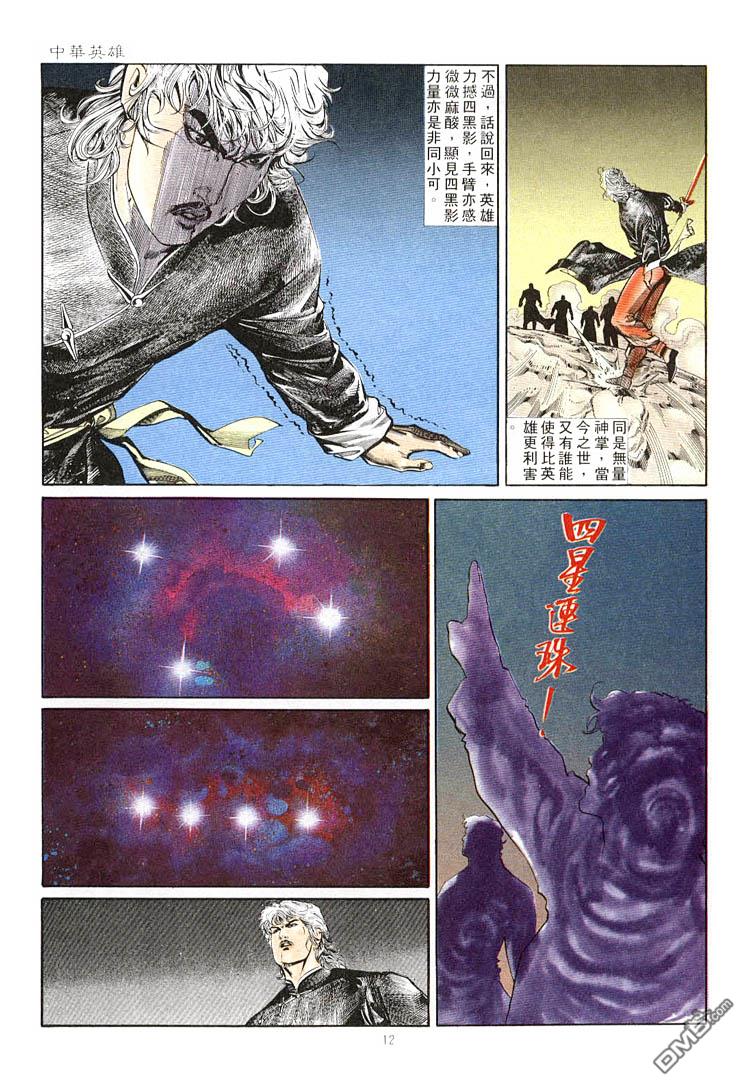 第 12 页
