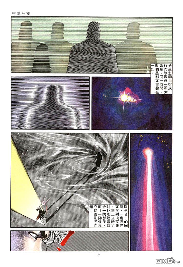 第 13 页