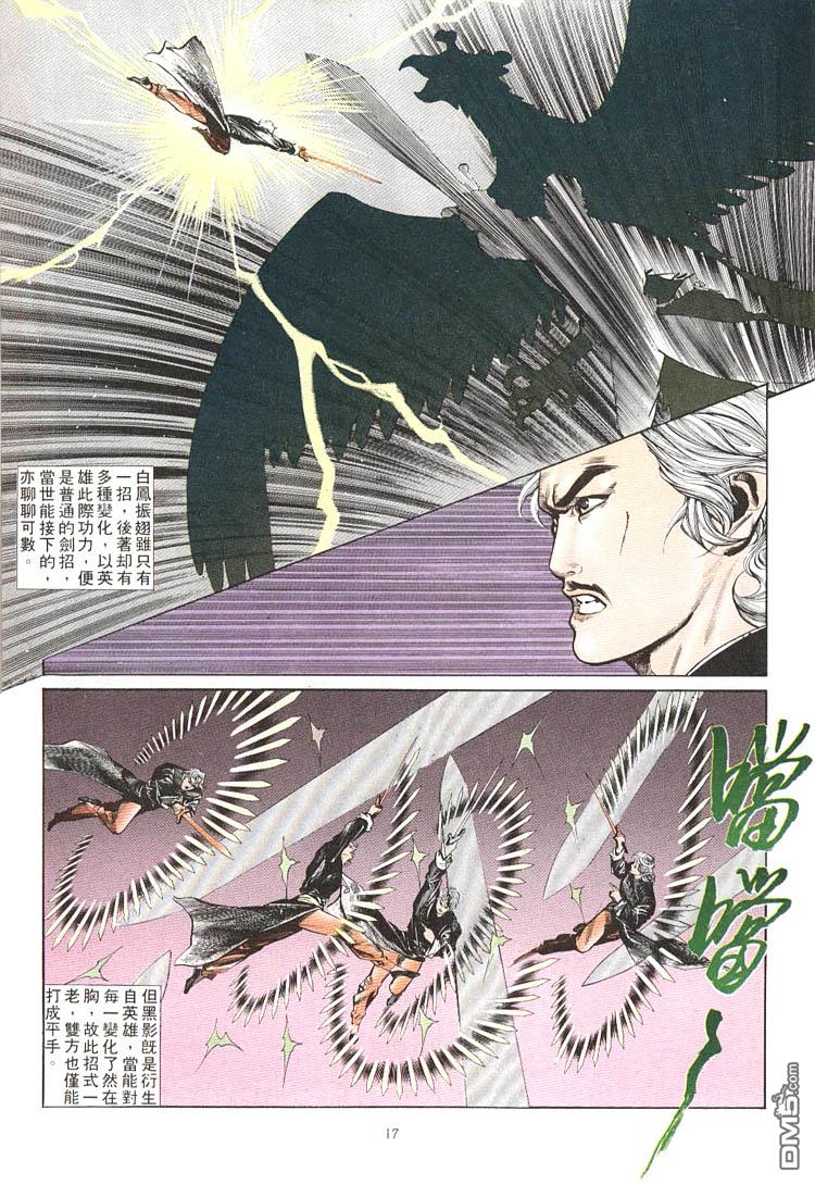 第 17 页