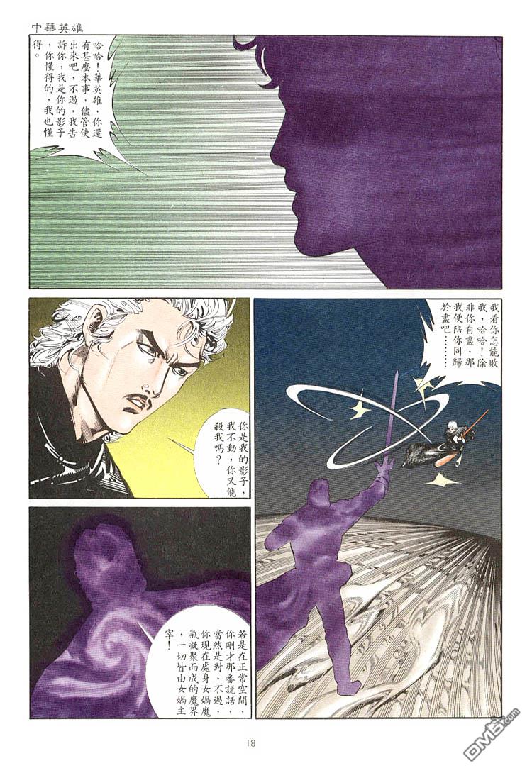第 18 页