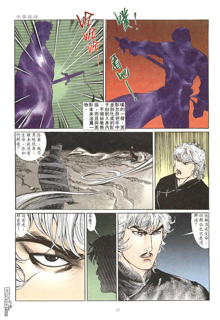 第 23 页