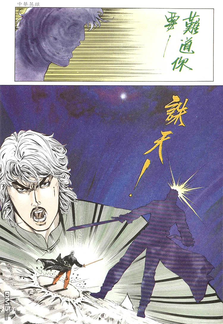 第 24 页