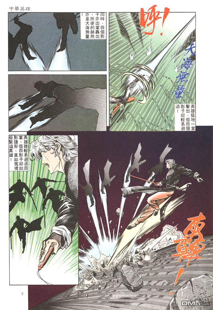 第 9 页