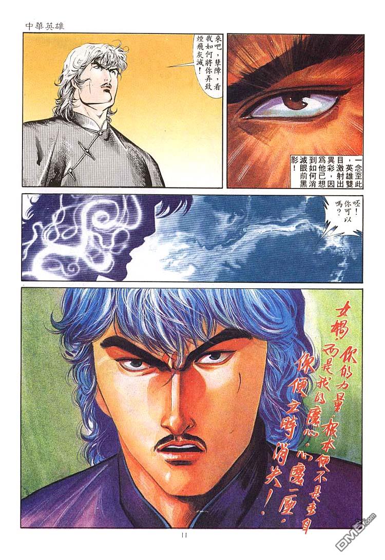 第 11 页