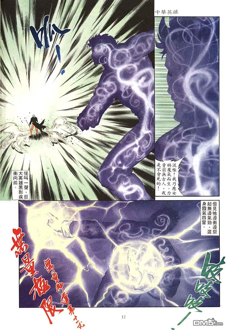 第 12 页